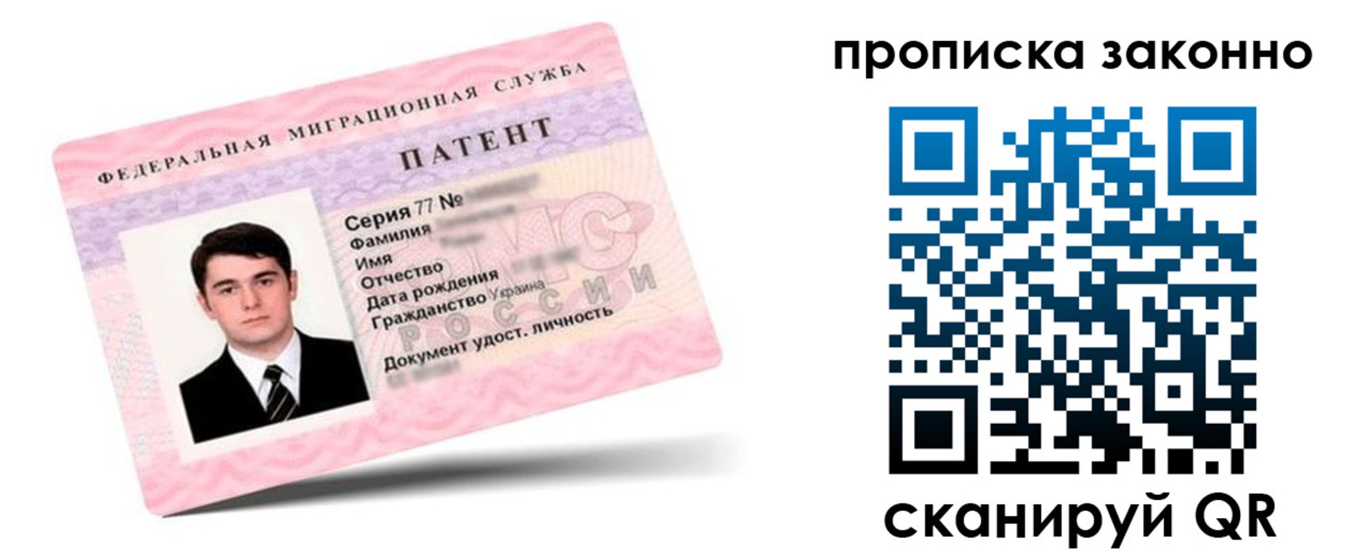регистрация в Боготоле