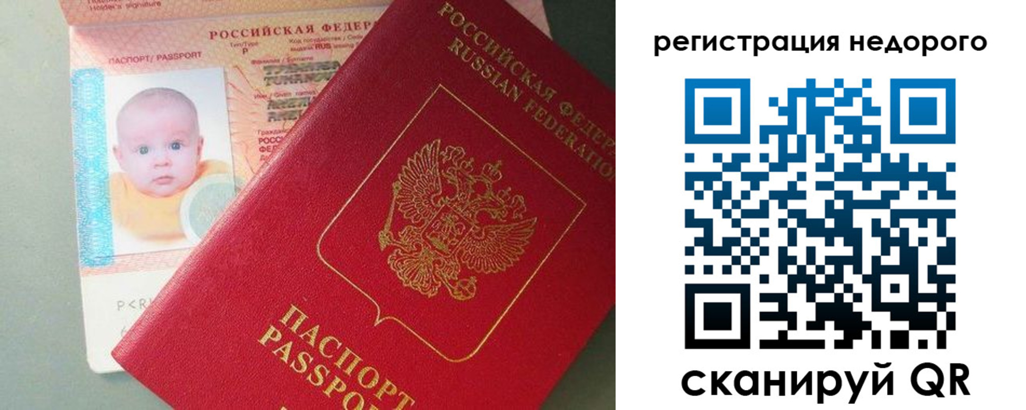 временная регистрация собственник в Боготоле