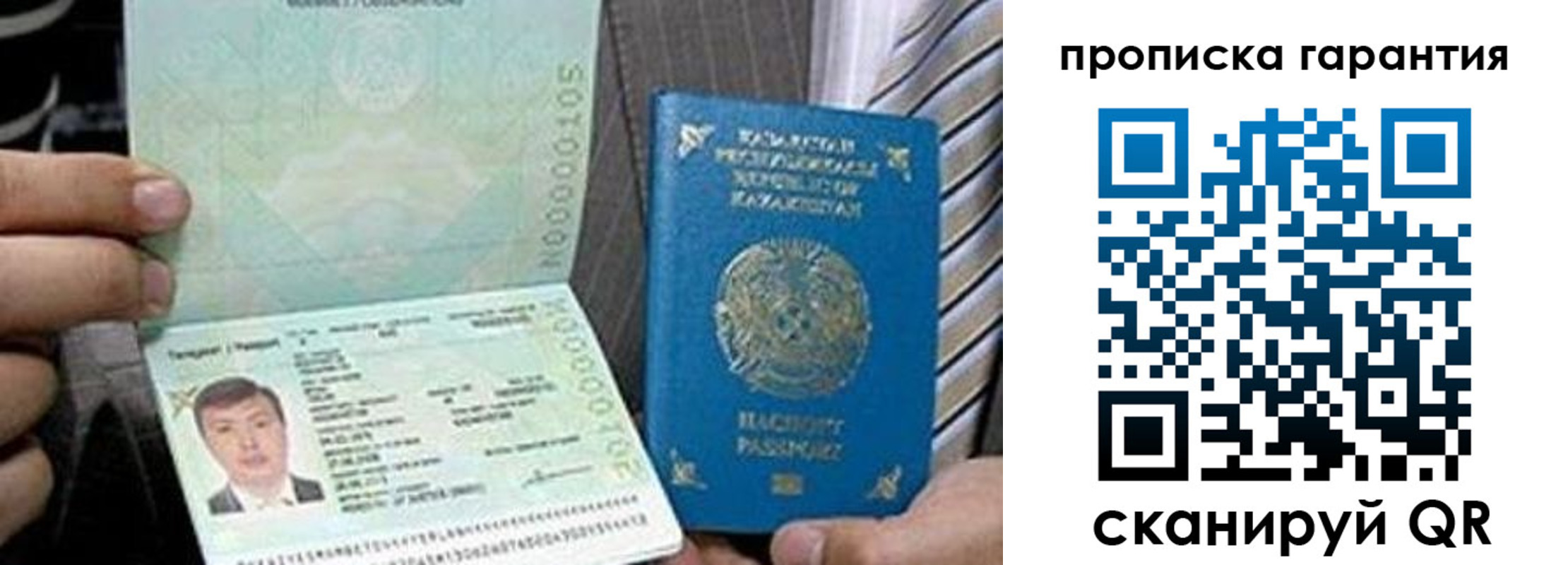 прописка 2025 в Боготоле