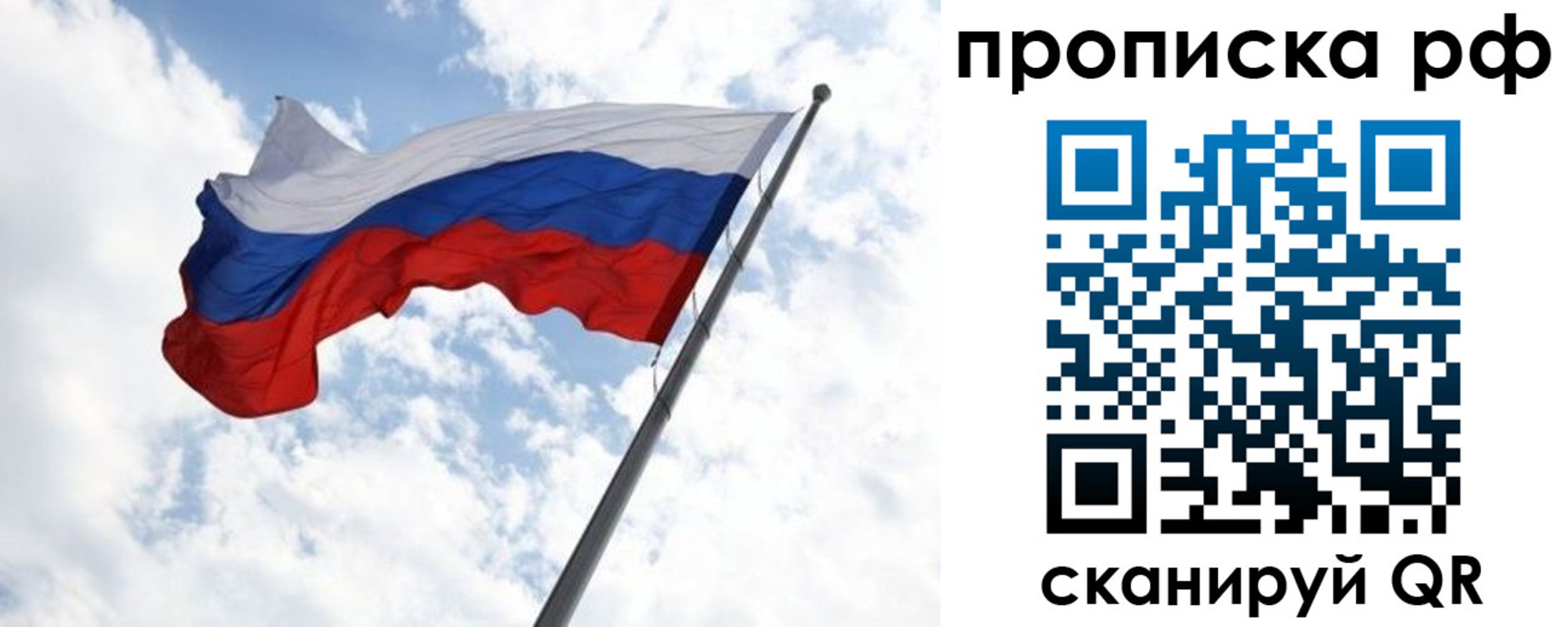 прописка в квартире в Боготоле