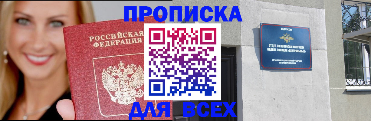 временная регистрация адрес в Боготоле