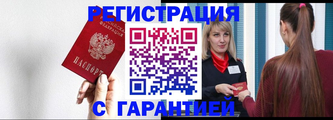 временная регистрация адрес в Боготоле