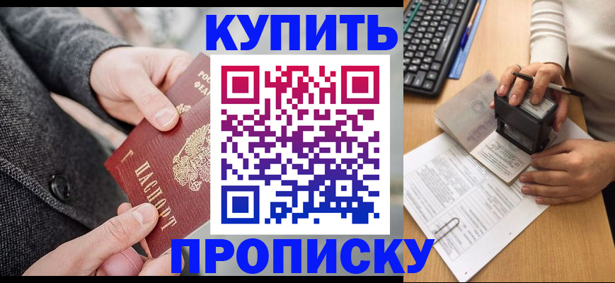 временная регистрация надежно в Боготоле