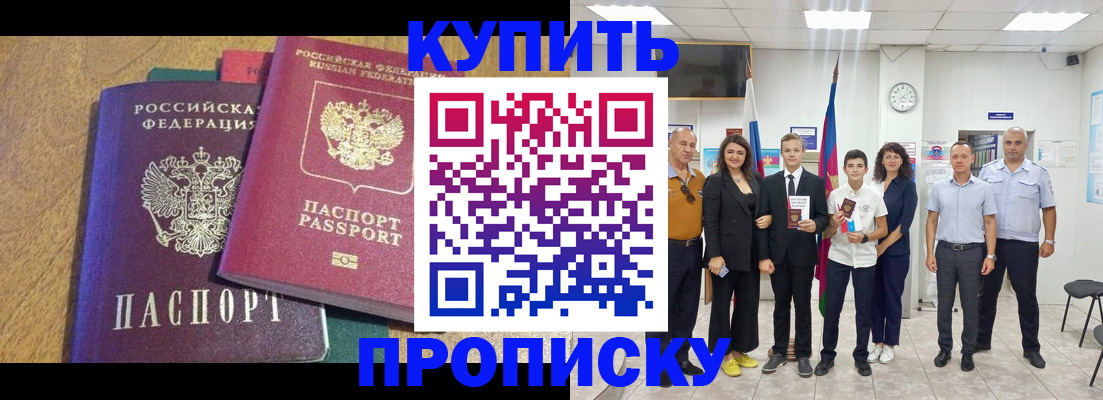 где прописаться в Боготоле