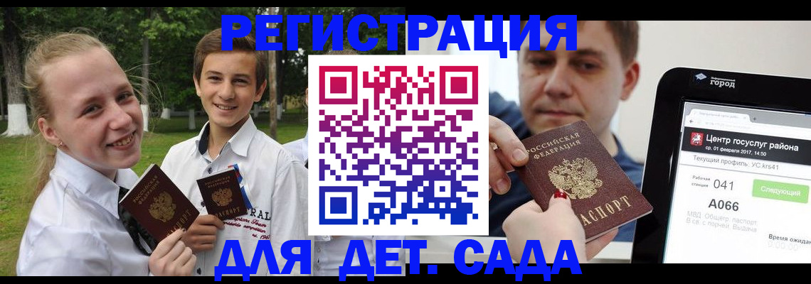 временная регистрация собственник в Боготоле